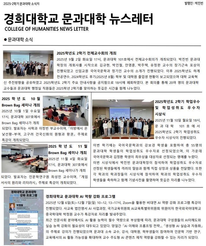 2025-2뉴스레터1.jpg